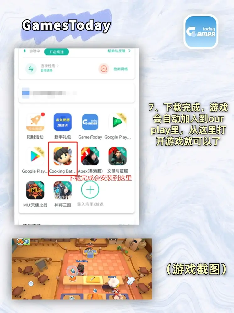 酷游app入口截图3