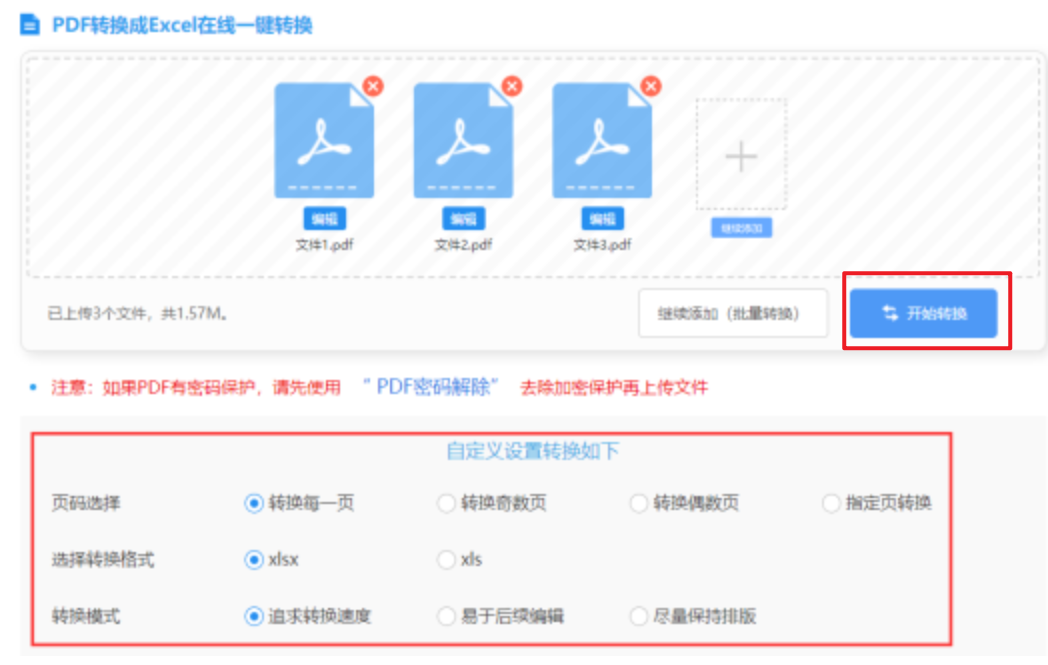 酷游app入口使用讲解 - 开始转换