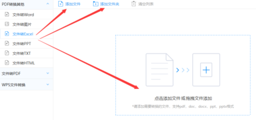 酷游app入口使用讲解 - 选择文件格式